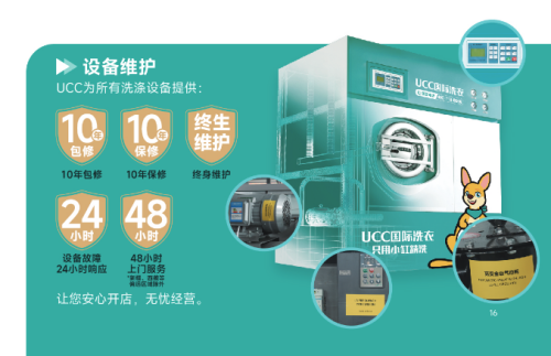 開(kāi)大型干洗店必看：核心干洗機(jī)設(shè)備報(bào)價(jià)與選型指南