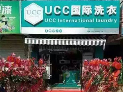 干洗店加盟品牌怎么選擇?