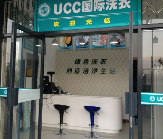 開個干洗連鎖店需要多少錢?加盟費用知識