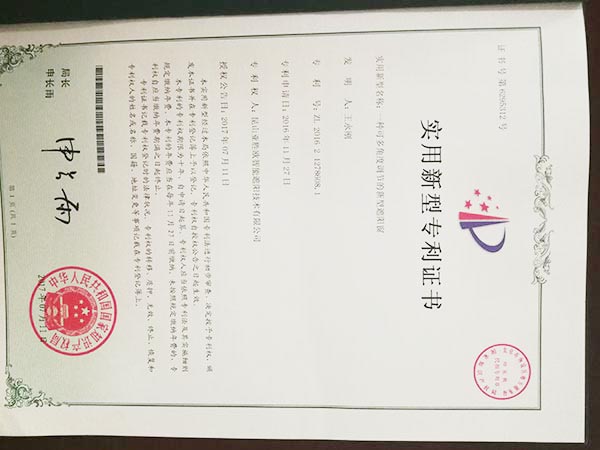 實用新型專利證書